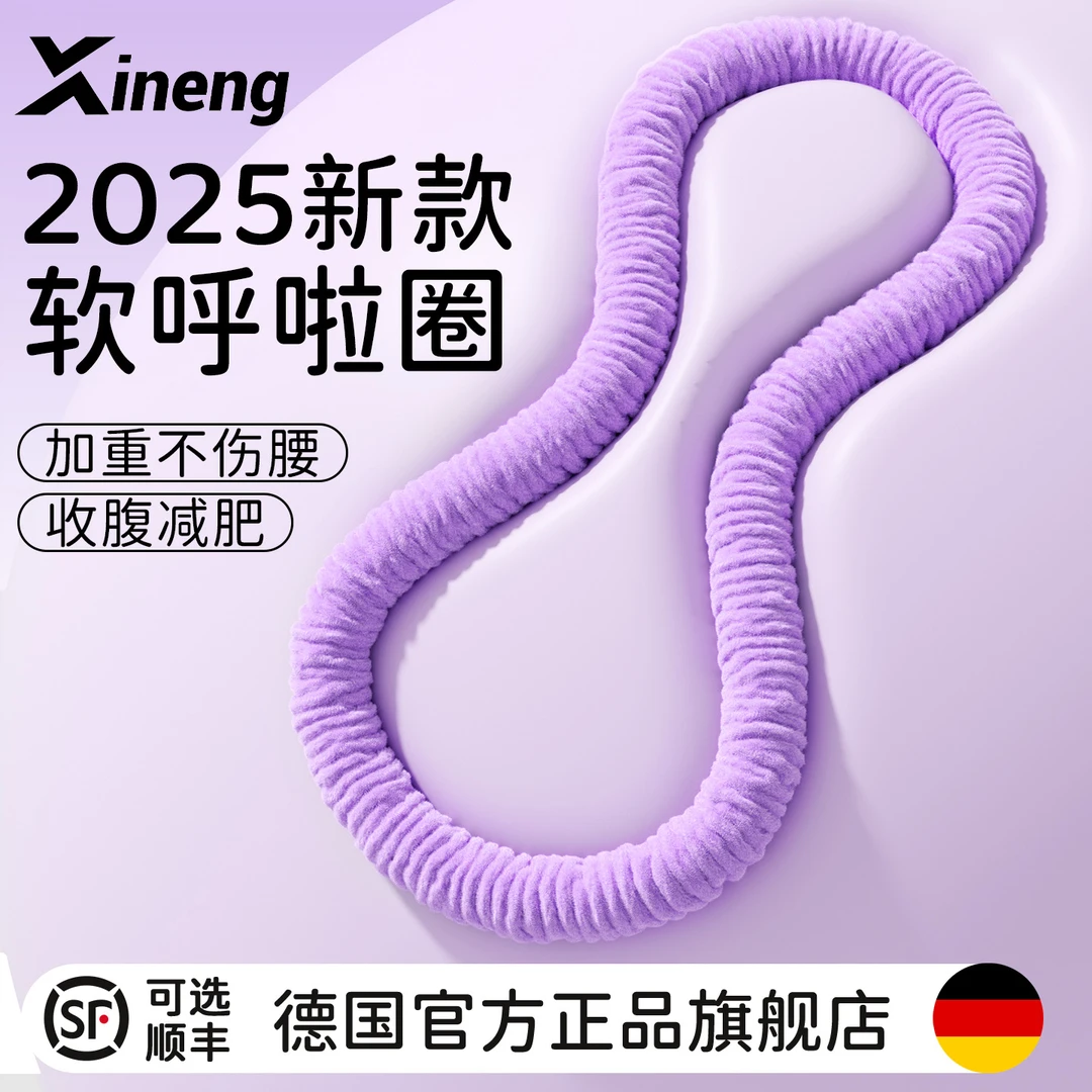 软体呼啦圈减肥收腹加重不伤腰女练肚子专用2025新款成人燃脂弹簧