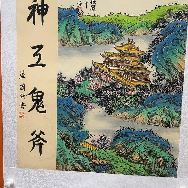 国画在干嘛你呢我的