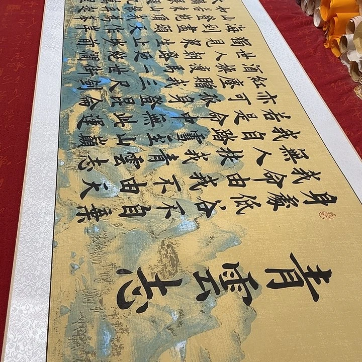 书法青云志卷轴雷伟江山 轴205✖️55厘米左右