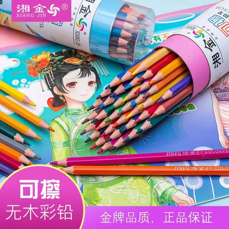 可擦油性彩铅学生画画专用铅笔手绘涂色笔套装绘画儿童画笔美术