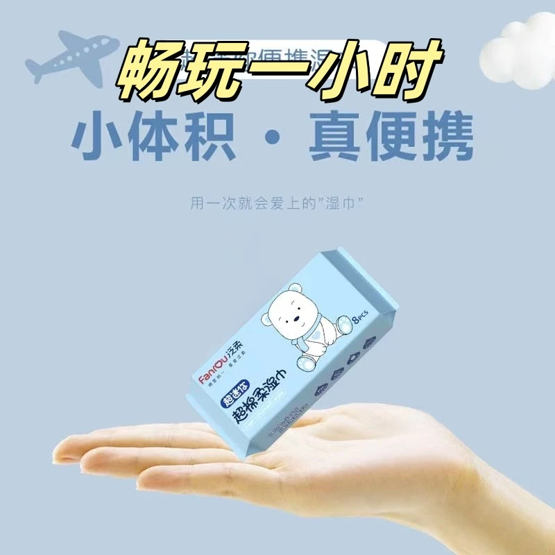 1泛柔方便携带居家必备湿巾包邮