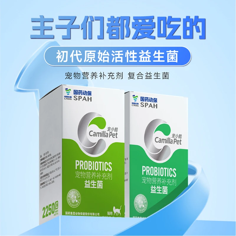 宠小酷猫咪狗狗专用益生菌宠物改善肠胃调理猫用呕吐拉稀软便腹泻