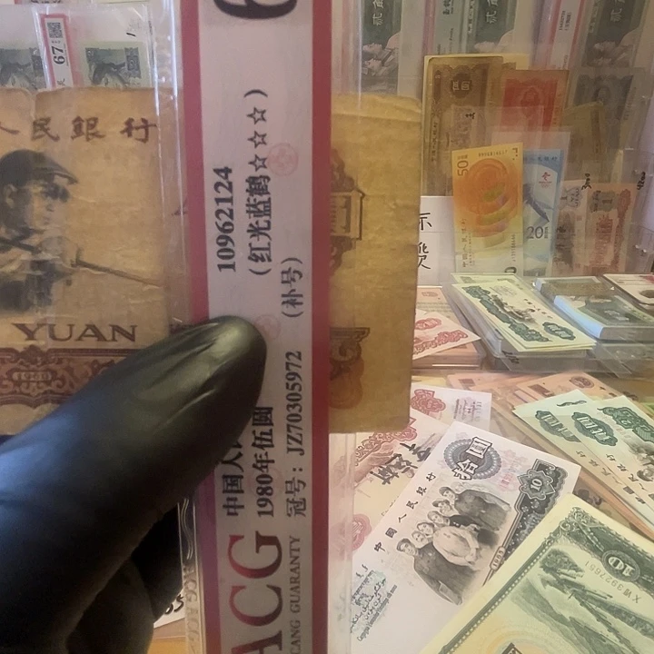 时***散第三套炭黑炼钢一张流通