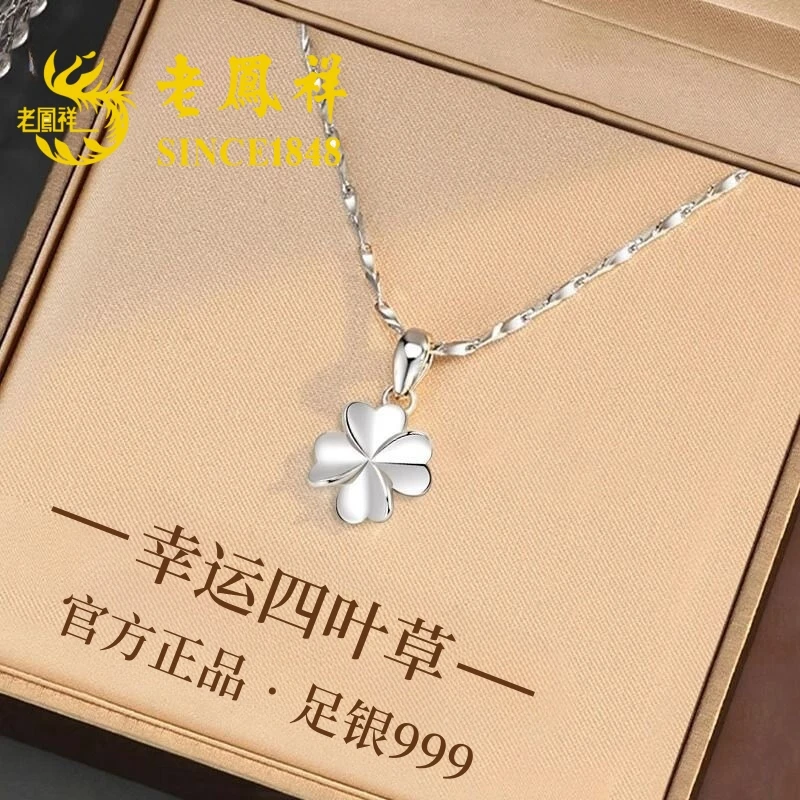 坠链均足银 足银999幸运四叶草项链女纯银吊坠送女友生日节日礼物