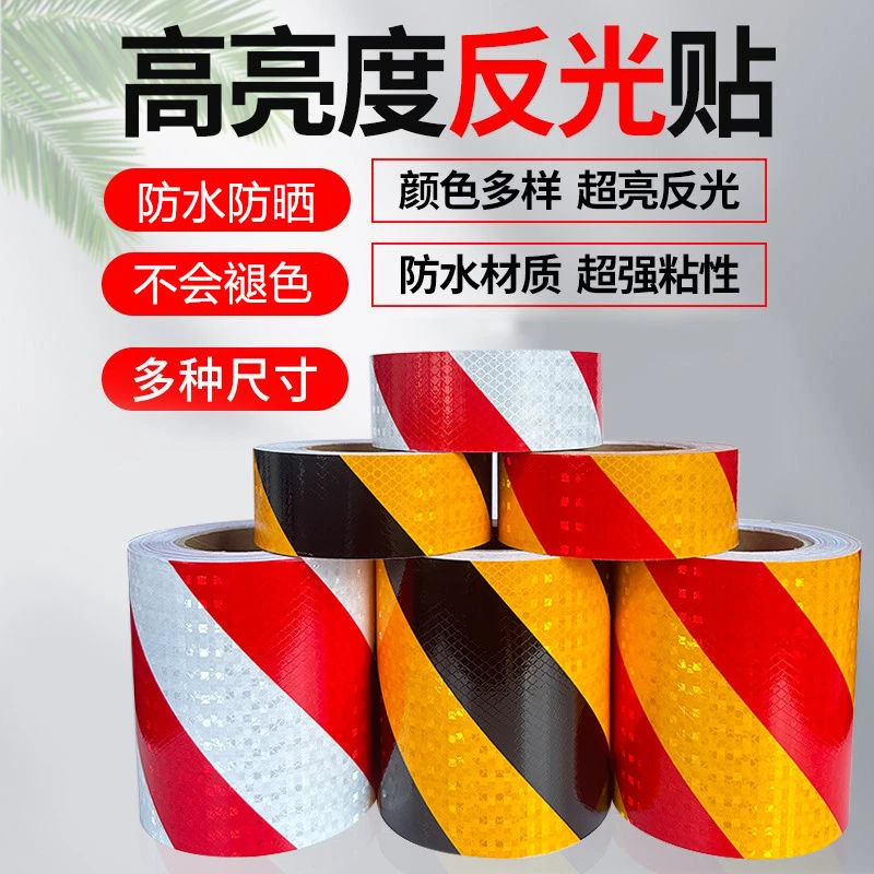 黑黄斜纹车库地贴红白反光贴条道路交通安全夜间防撞警示标识贴纸