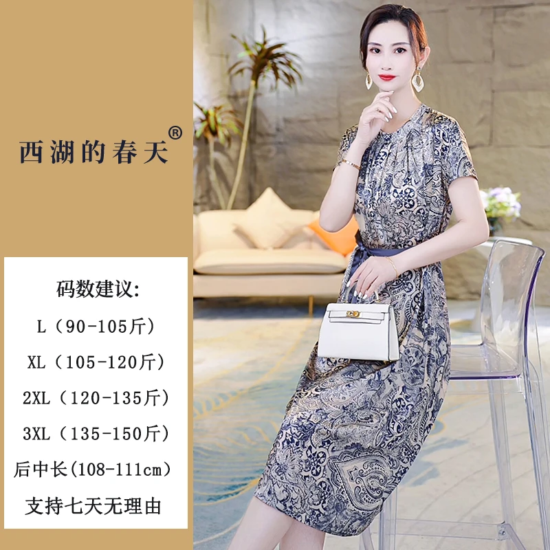 西湖的春天重磅桑蚕丝连衣裙2024年夏季新款气质度假风裙子PZ0216