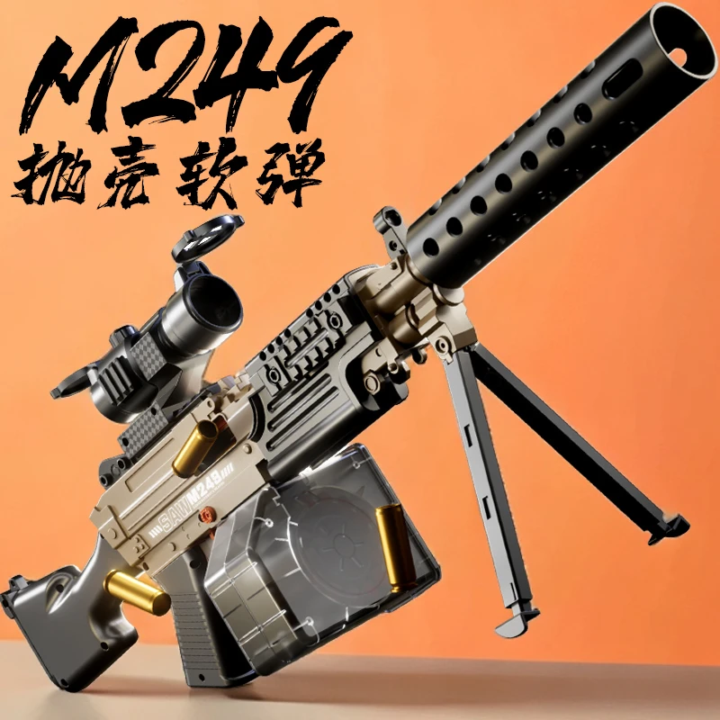 大菠萝M249手动抛壳软弹玩具枪男孩高端户外发射器新年生日礼物