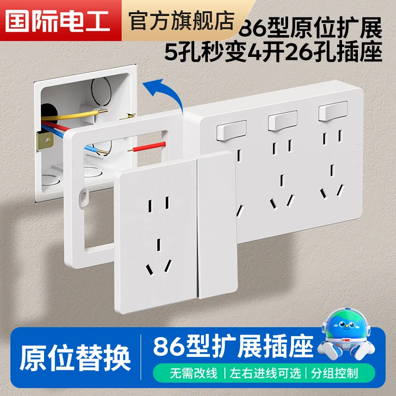 多功能转换器墙壁无线插排接线插板插座扩展器插头转换器插排扩展