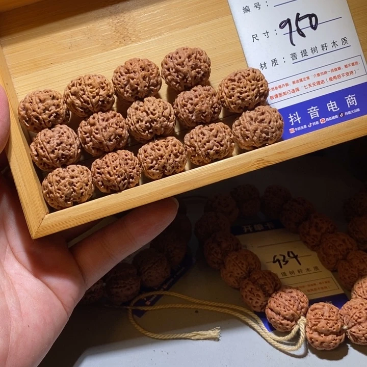吊坠金刚菩提950号尺寸23六瓣
