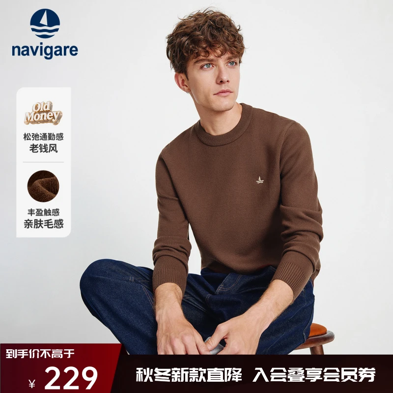 Navigare意大利小帆船简约圆领套头毛衣男秋冬新款休闲针织打底衫