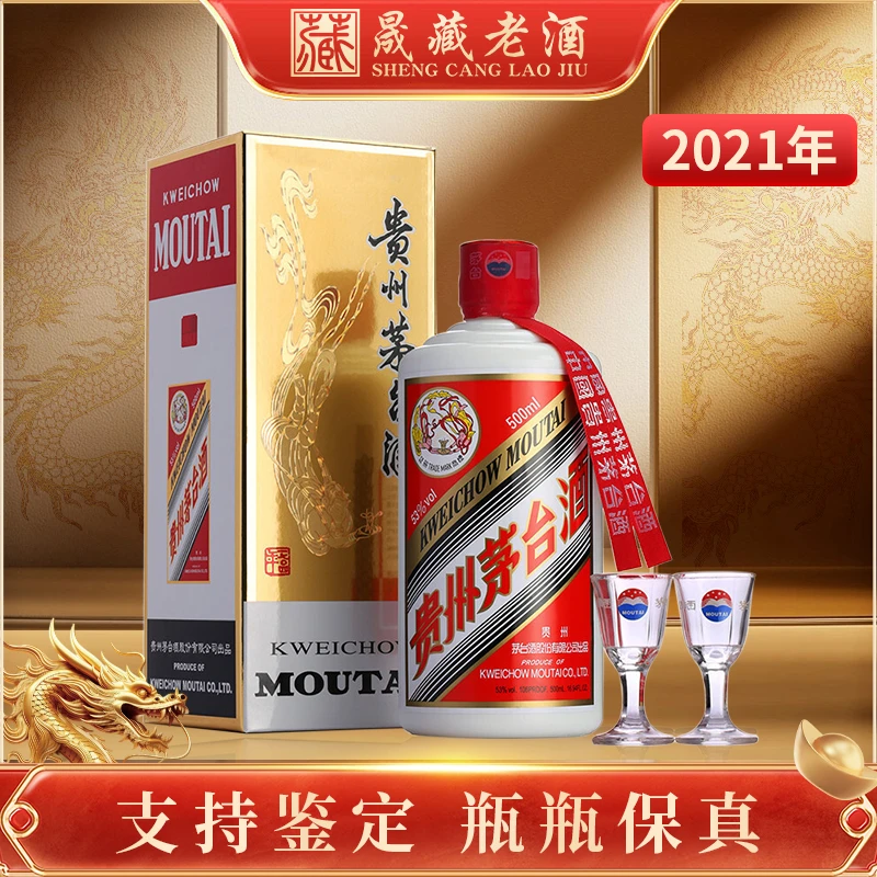 KWEICHOW MOUTAI/贵州茅台2021年飞天茅台酱香型白酒53度500ml