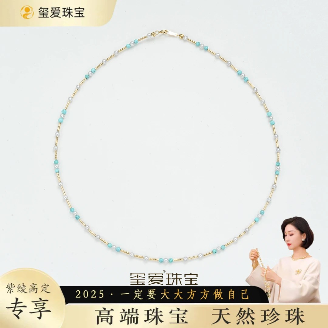 【紫绫定制ZL-11402】18K金绿松 时尚百搭 淡水珍珠设计款项链2-3mm