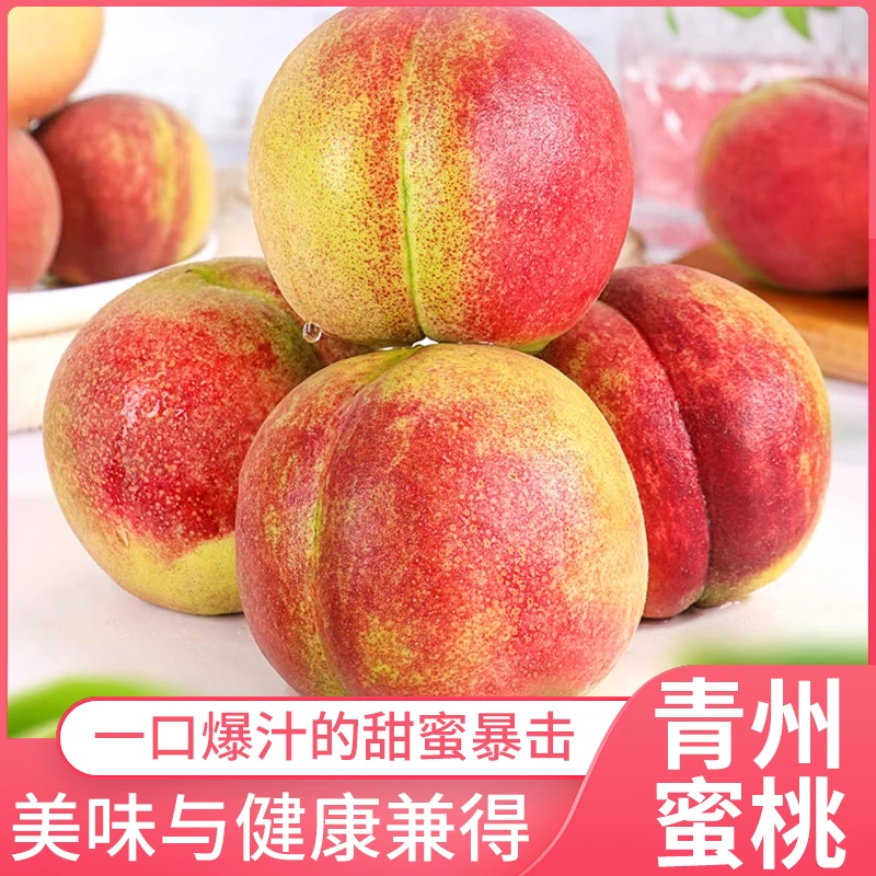 山东正宗青州冬雪蜜桃小冬桃小红桃新鲜现摘现发脆甜多汁应季水果