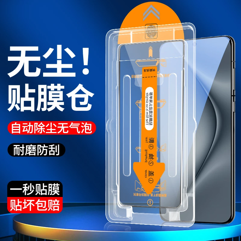 秒贴盒适用华为pura80防窥钢化膜pura70高清防摔触控丝滑手机膜