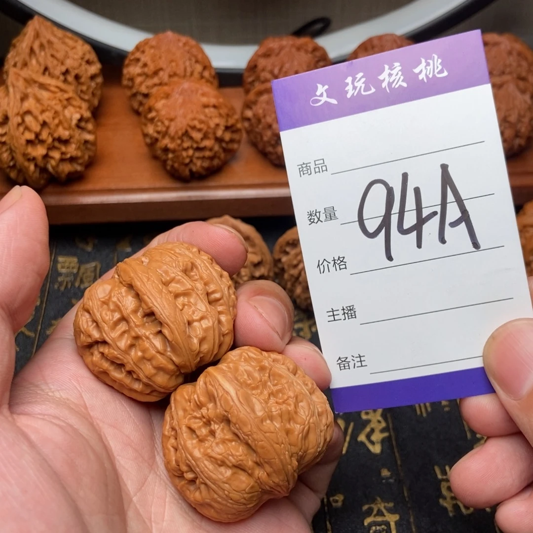 吊坠文玩核桃41元宝