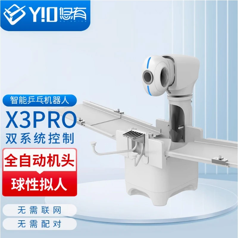 悠有X3pro乒乓球发球机专业训练中考 APP智能编程家用自动发球器