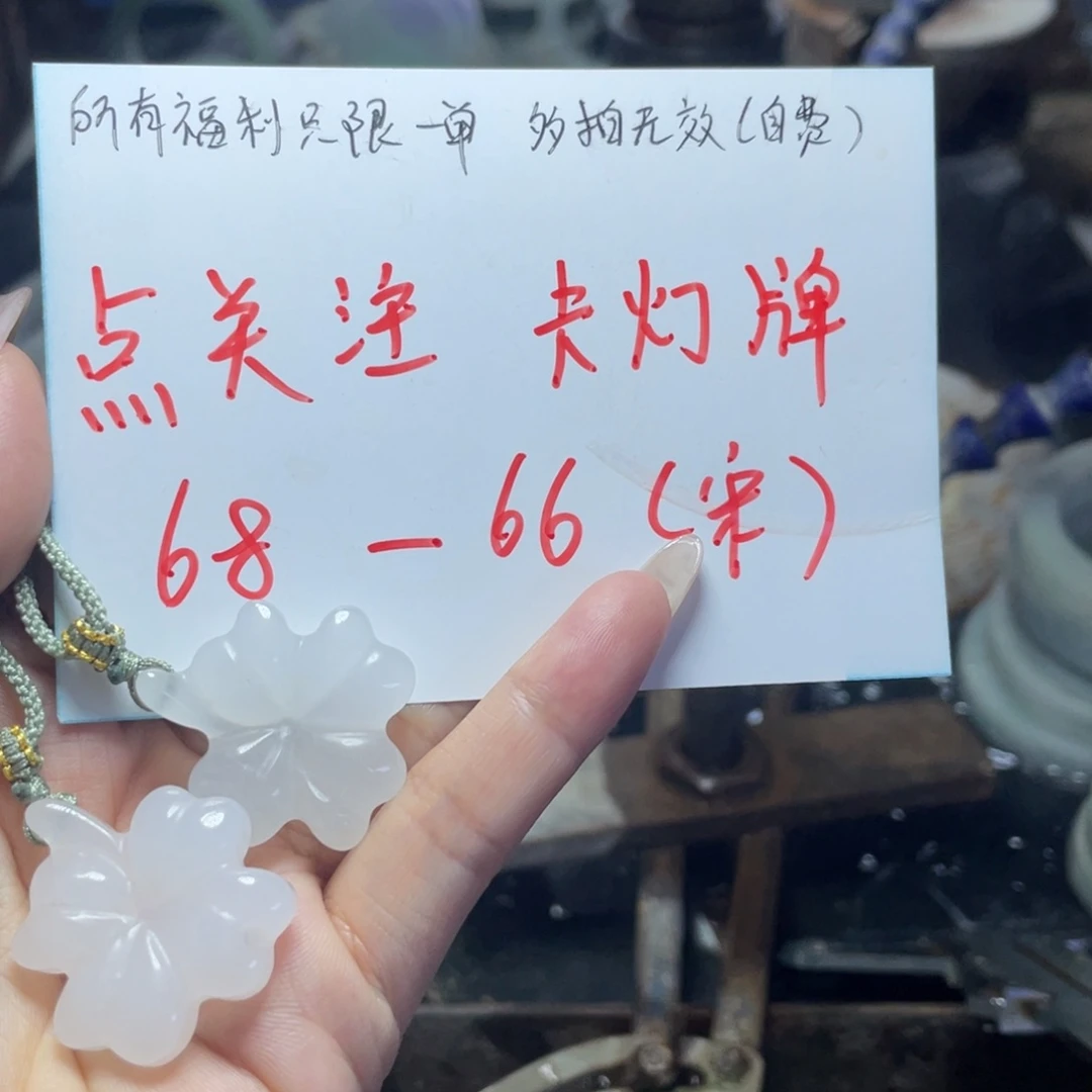 颈饰未镶嵌和田玉（白玉）小*
