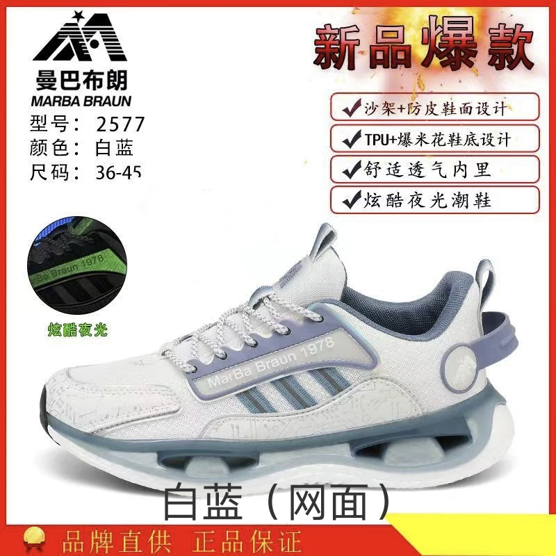 曼巴布朗正品男鞋女鞋多巴胺安新款复古防滑爆米花软底超轻便百搭