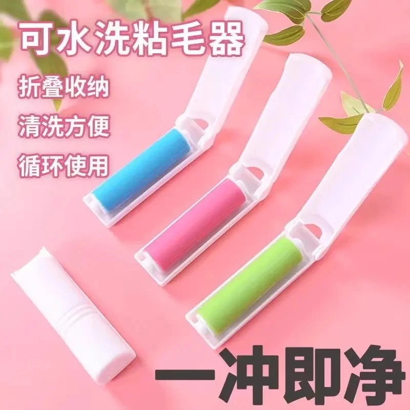 迷你可折叠可水洗粘毛器滚筒除尘器便携式衣物除毛器地毯床单毛刷