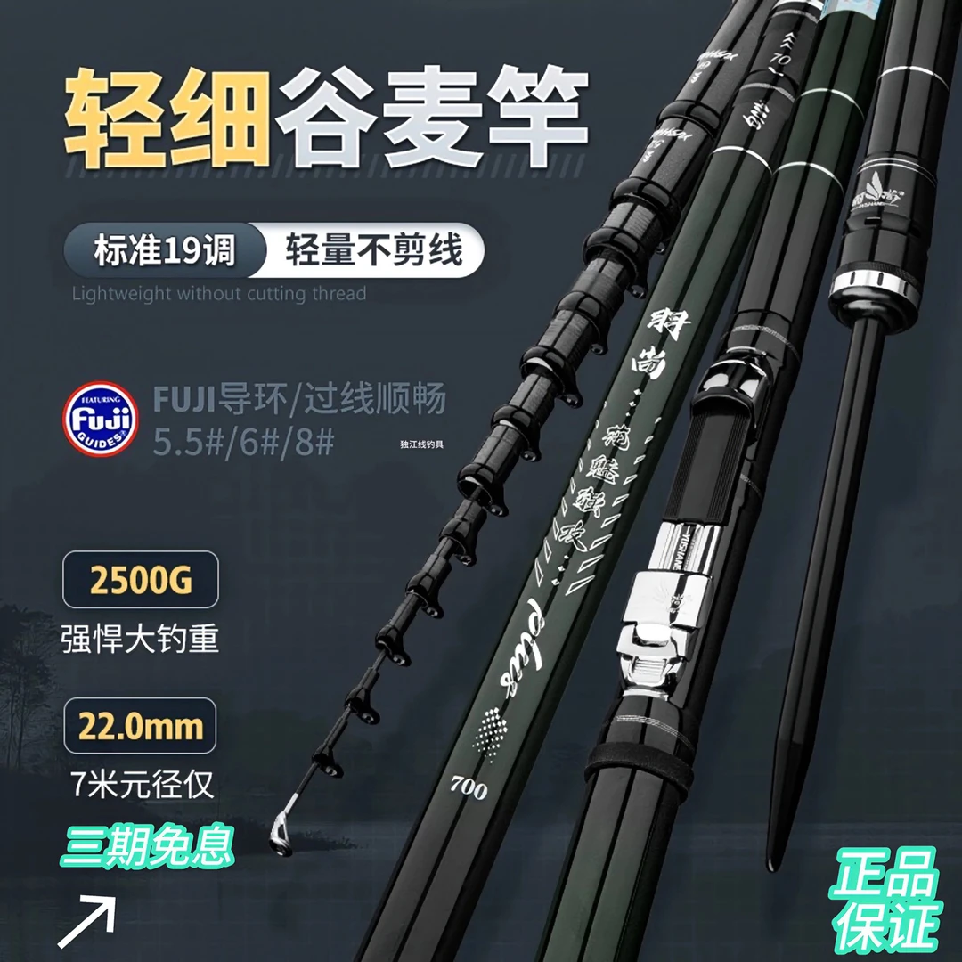 羽尚花魅强攻plus谷麦竿超轻超硬19钓谷麦竿鱼竿羽尚谷麦竿前打竿