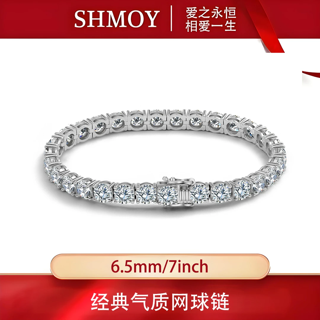 奢米欧 SHMOY 925银莫桑石手链 【大奇专享】网球链6.5mm/7英寸