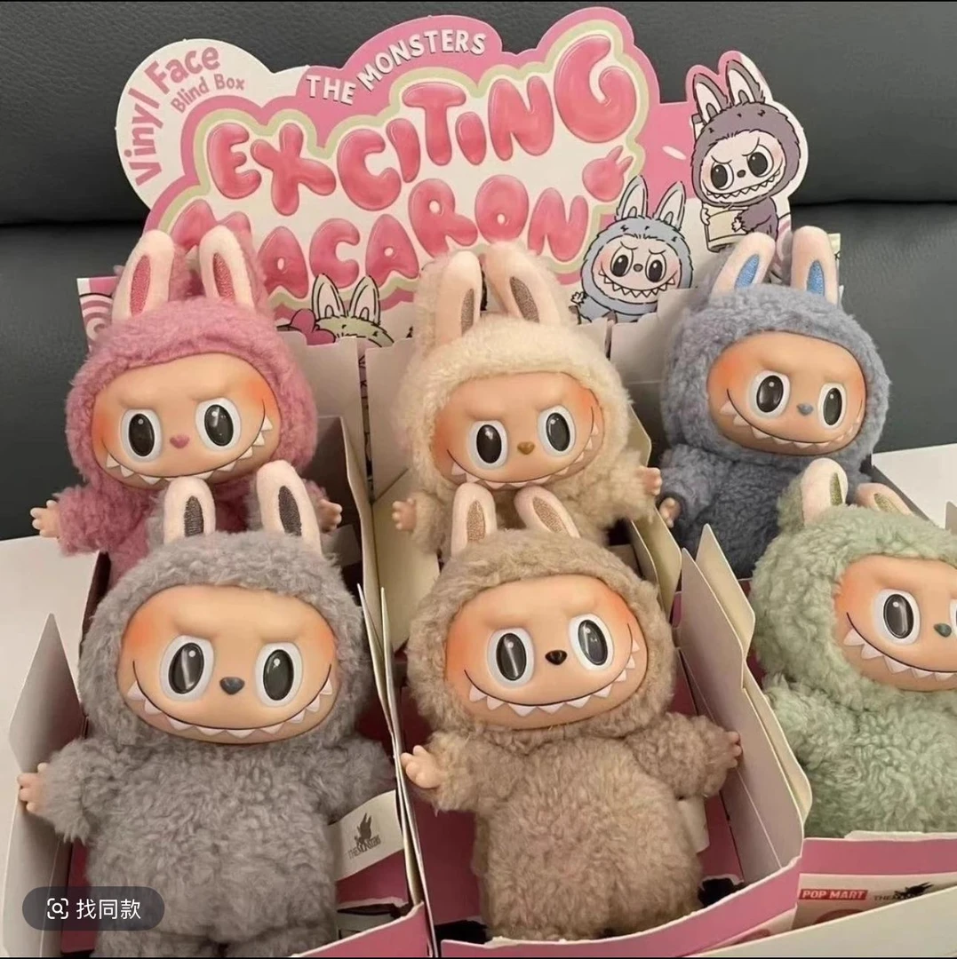 【礼盒+运费险】布拉布马卡龙1代搪胶可爱毛绒玩具潮玩娃娃