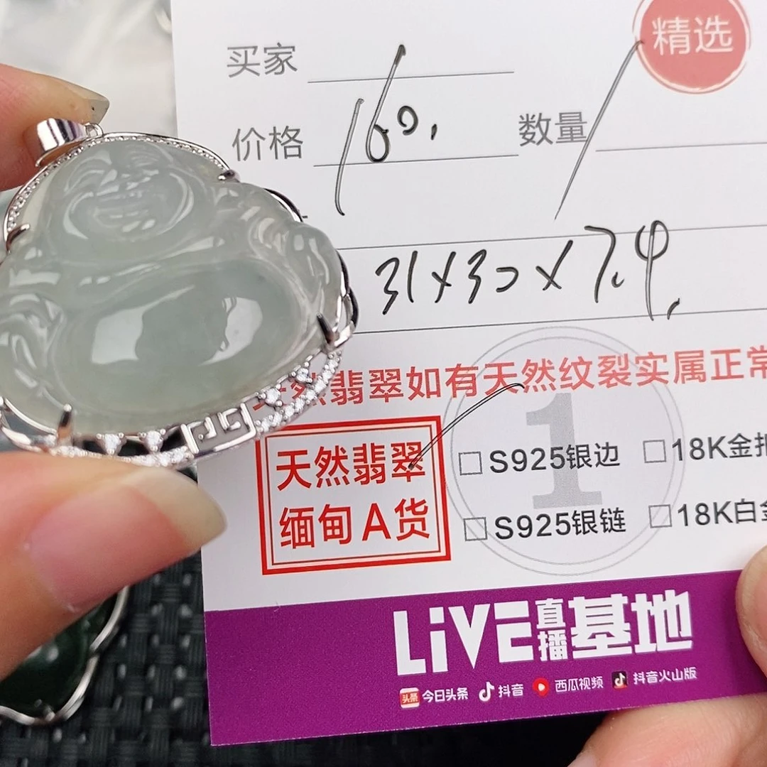 颈饰银S925镶嵌翡翠