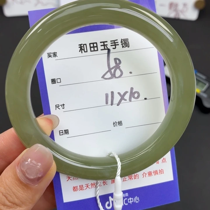 未镶嵌手镯和田玉