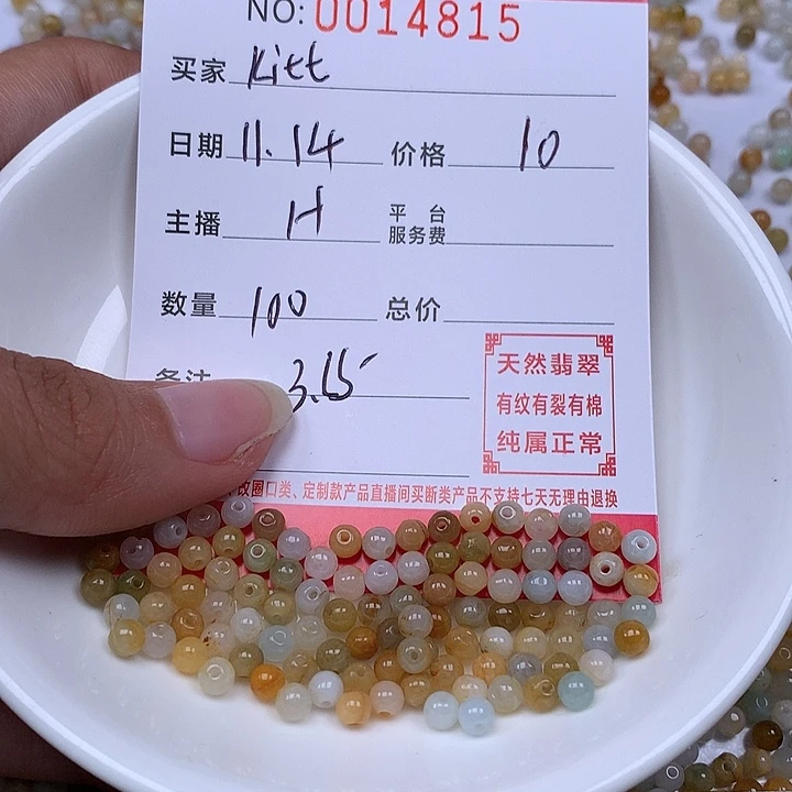 k***y翡翠散珠珠子。