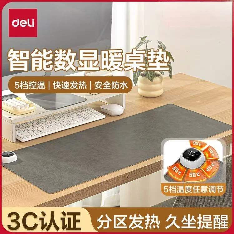 得力加热暖桌垫鼠标垫学生写作业发热暖手垫办公电脑桌面加热垫