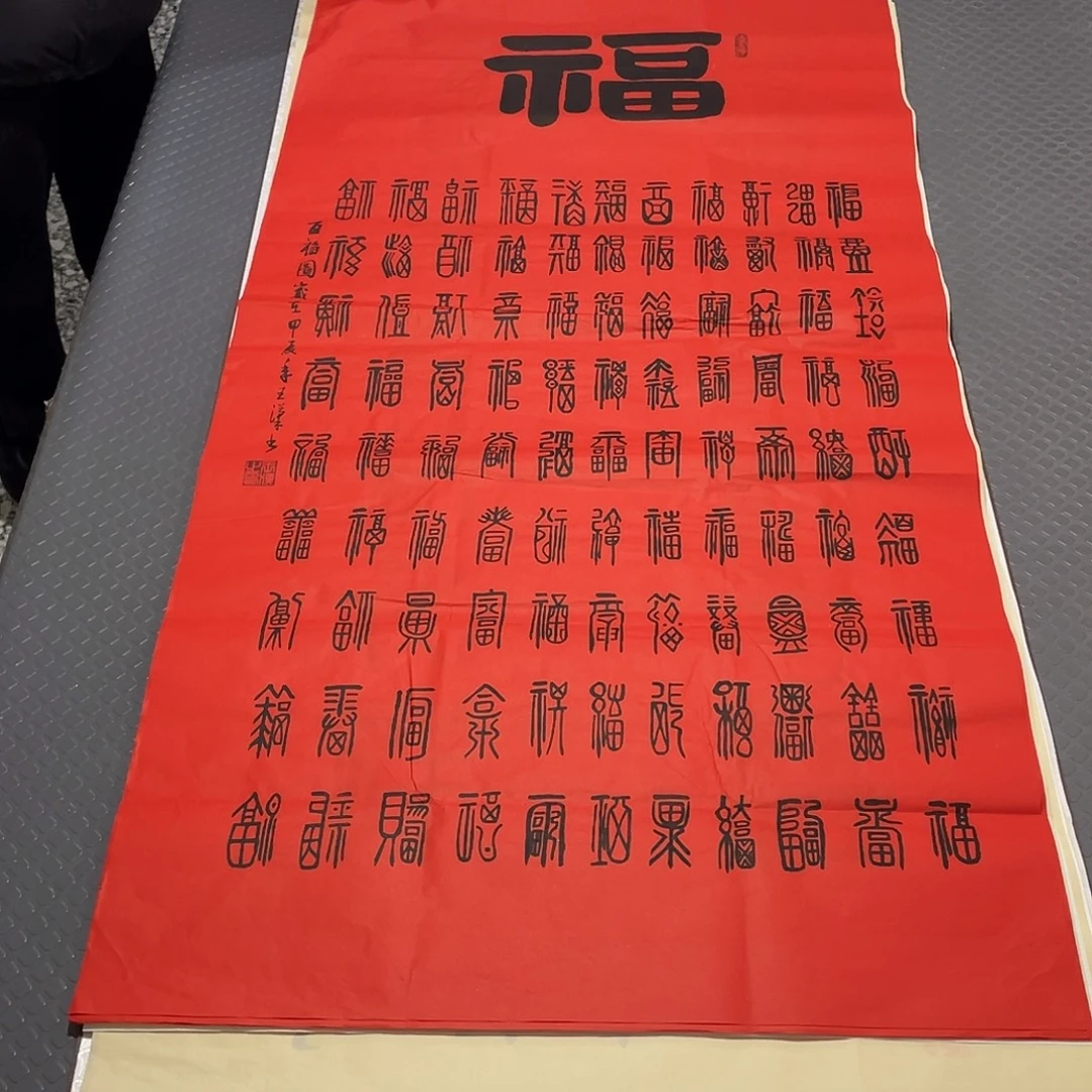 书法老师真人手写中堂7套