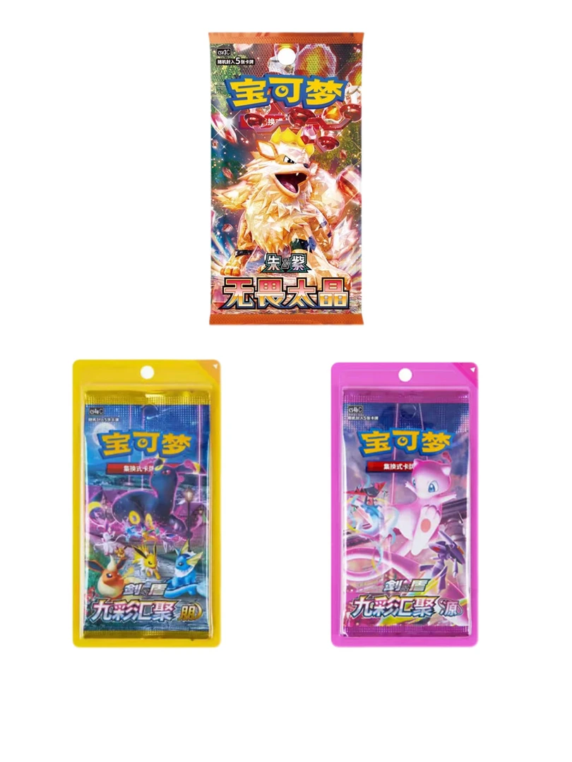 【乌龙三合一】简中ptcg11.0 6.0混合玩法