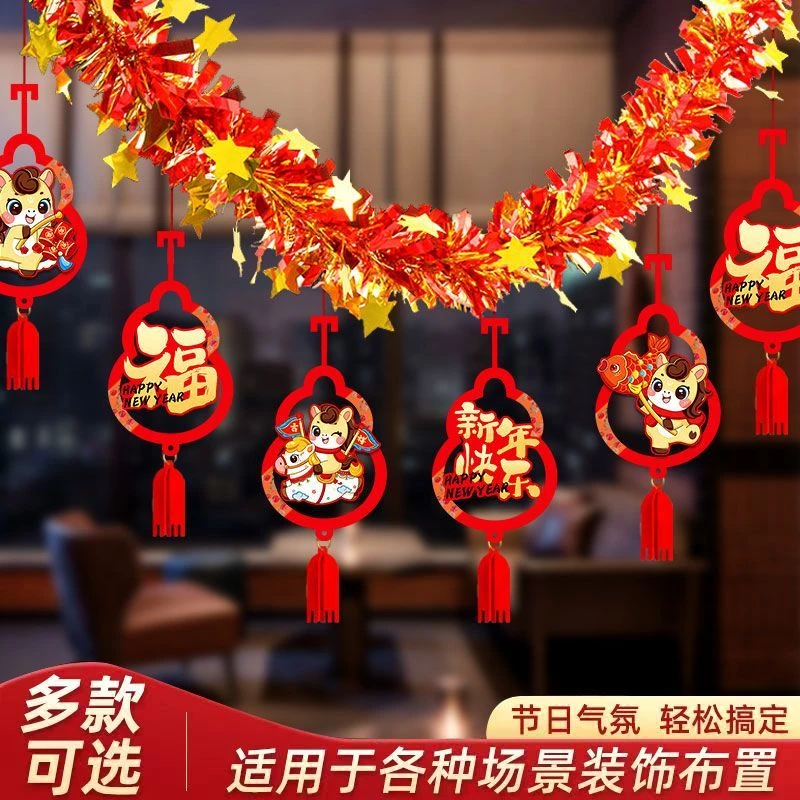 新年装饰品2026马年元旦彩条拉花布置挂件教室背景墙过年氛围GH⑩