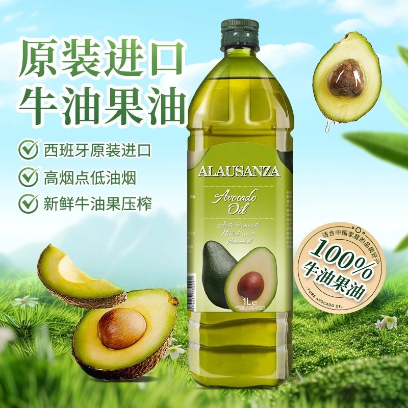 简觅牛油果油-塑料瓶1000ML(西班牙原瓶进口)