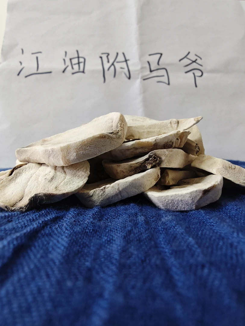 江油特产生片地瓜干土豆片芋头