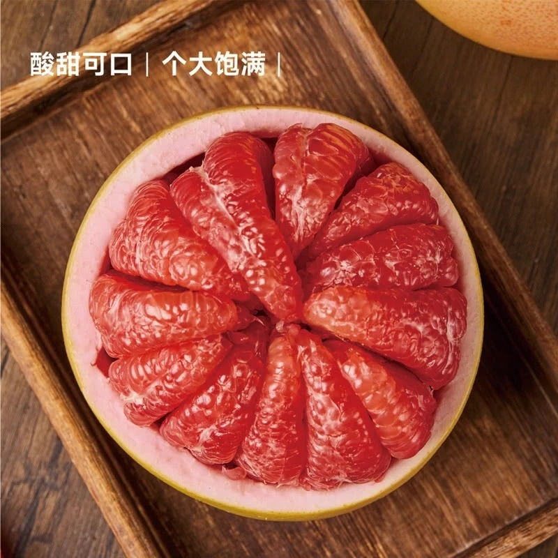 会员超市代购红柚蜜柚子红肉蜜柚清甜多汁水果