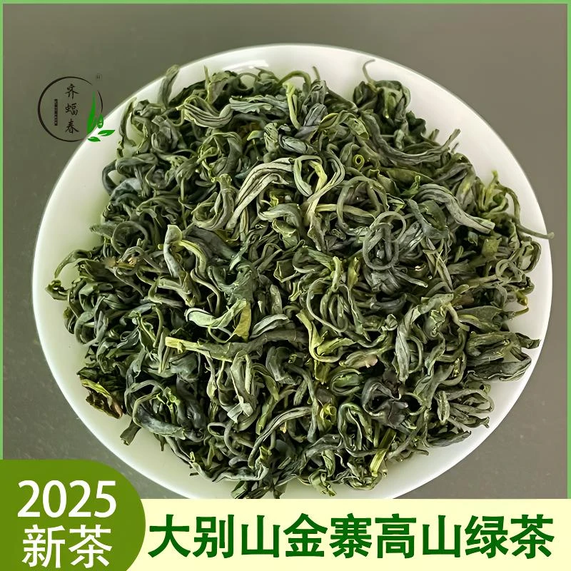 春茶金寨耐泡高山办公室云雾绿茶L2浓香款茶叶绿茶2025新茶新茶叶