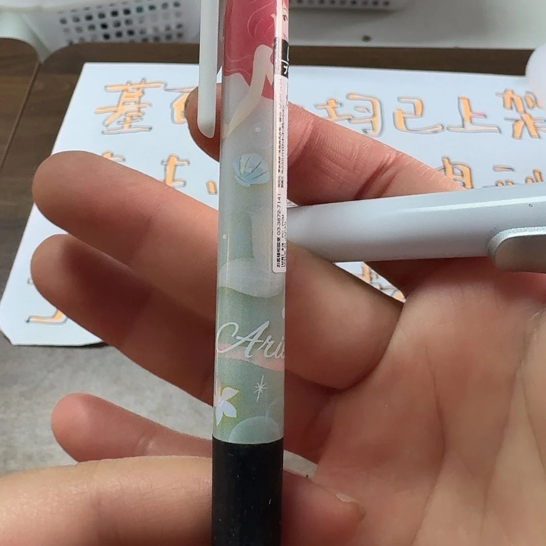 百乐up 美人鱼 一支