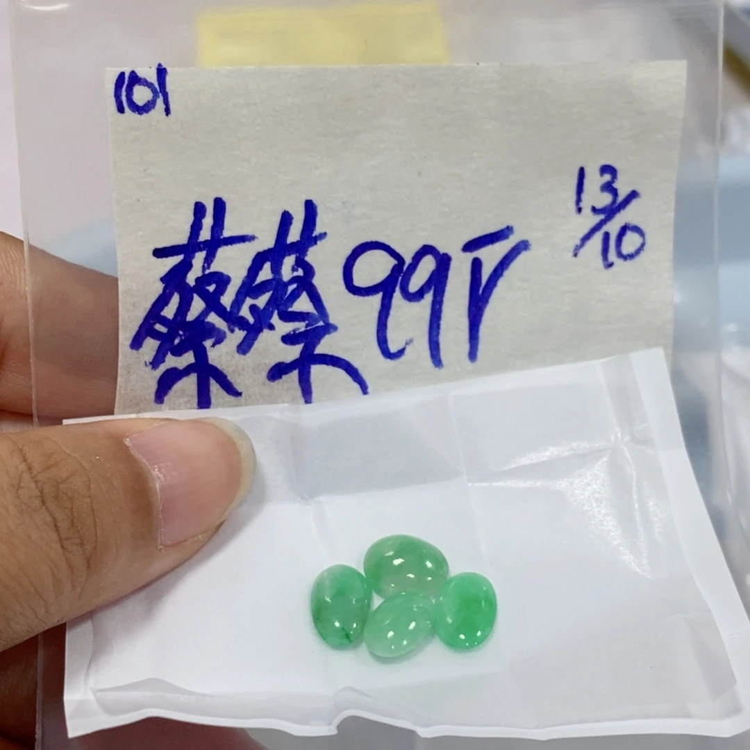 蔡***蔡定制翡翠未镶嵌我