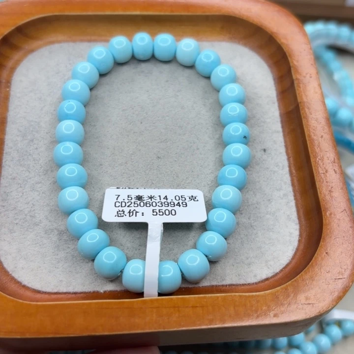 绿松石未镶嵌手链