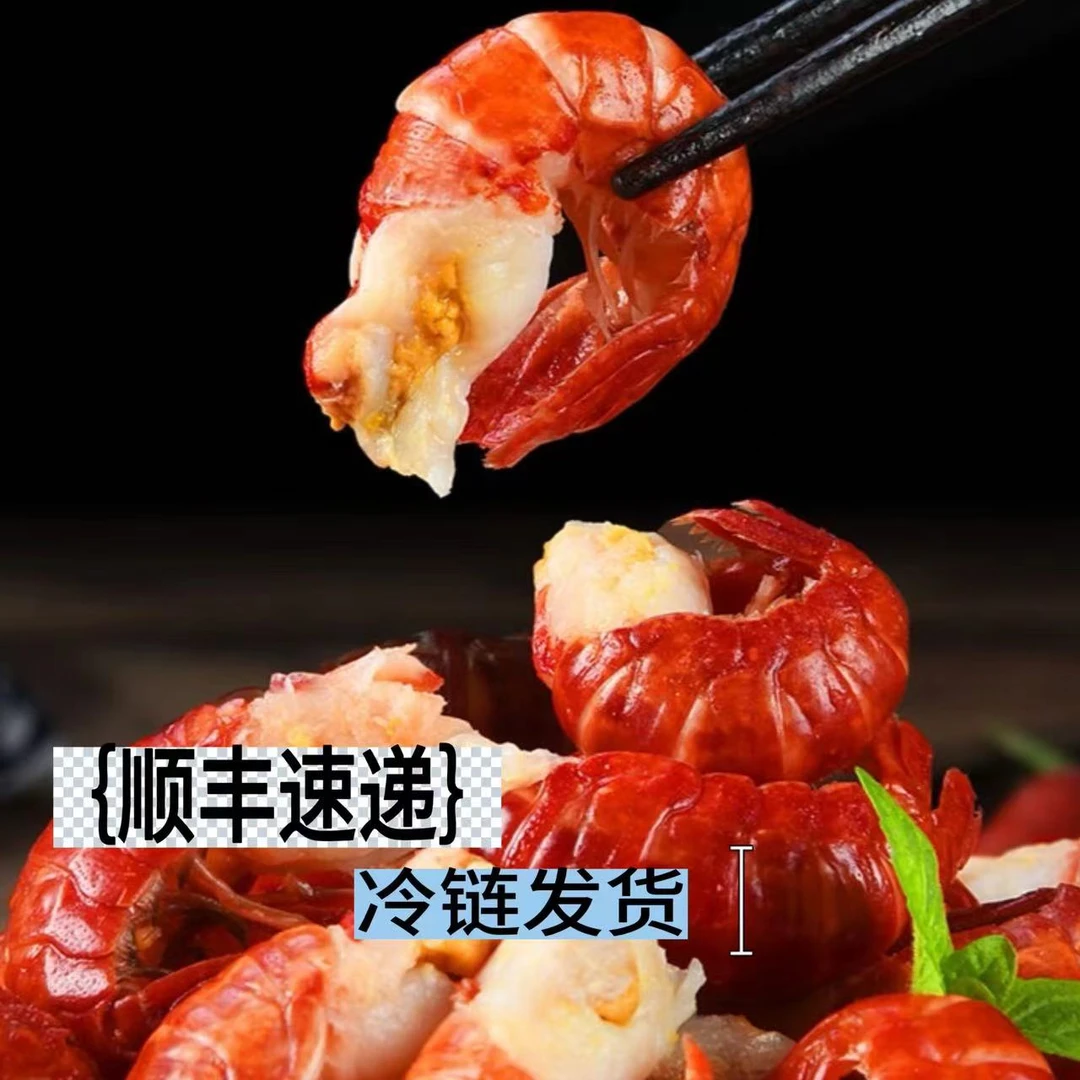 2025新虾大一级龙虾尾80粒/包到手4包新鲜现剥现发顺丰冷链发出