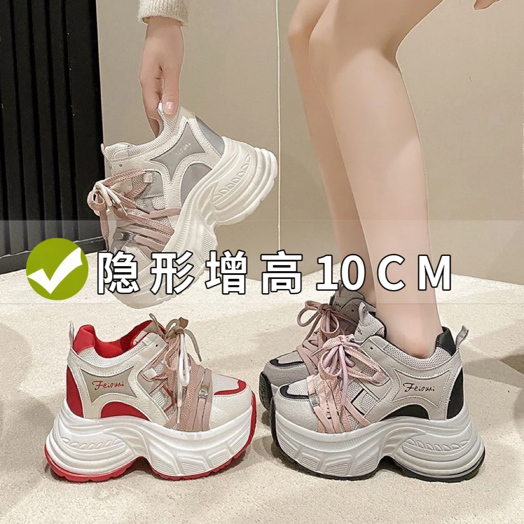 【网红爆款】时尚老爹鞋女秋季新款百搭小白鞋厚底增高休闲运动鞋