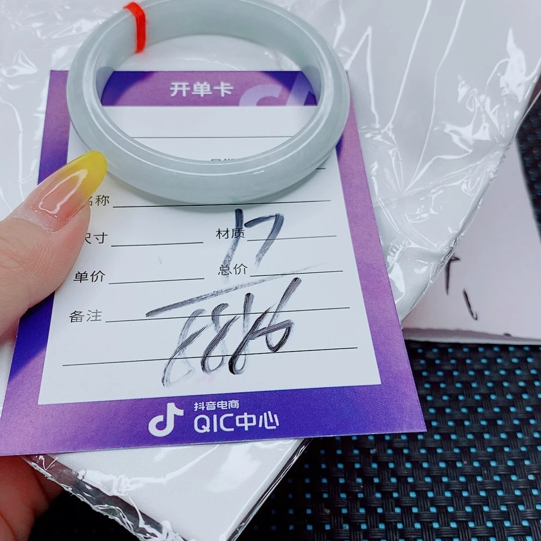 翡翠手镯（圆镯）未镶嵌翡翠