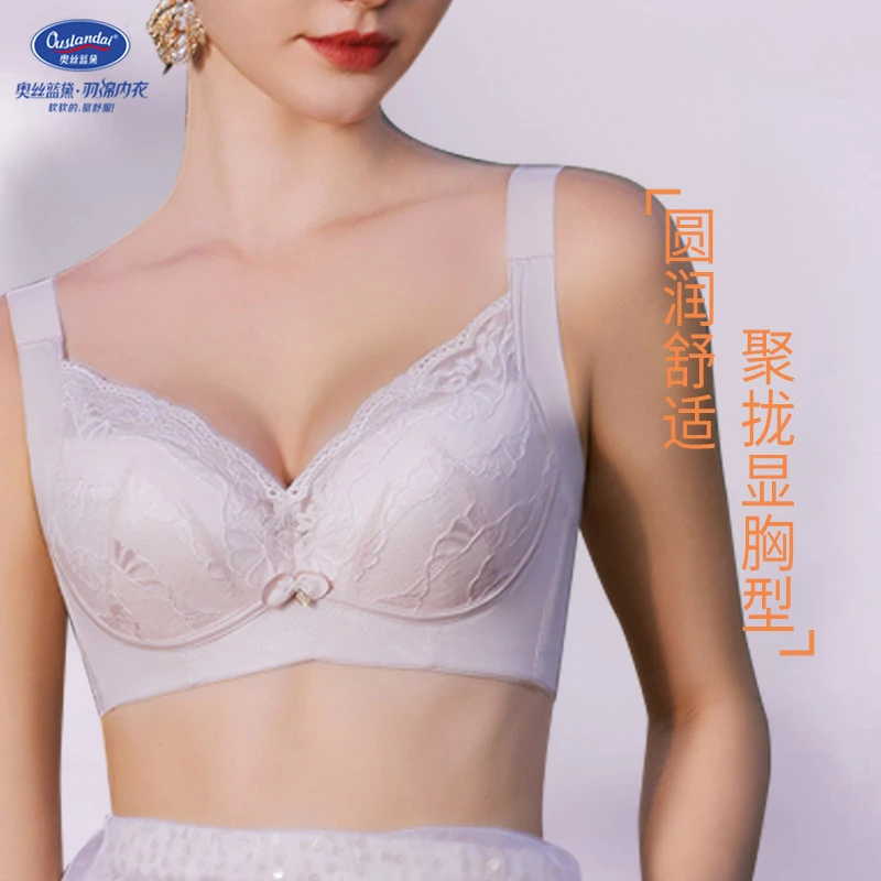 奥丝蓝黛无钢圈内衣性感蕾丝小胸聚拢文胸女软支撑大胸显小胸罩