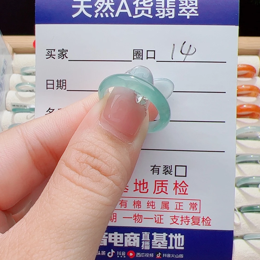 翡翠未镶嵌戒指天然