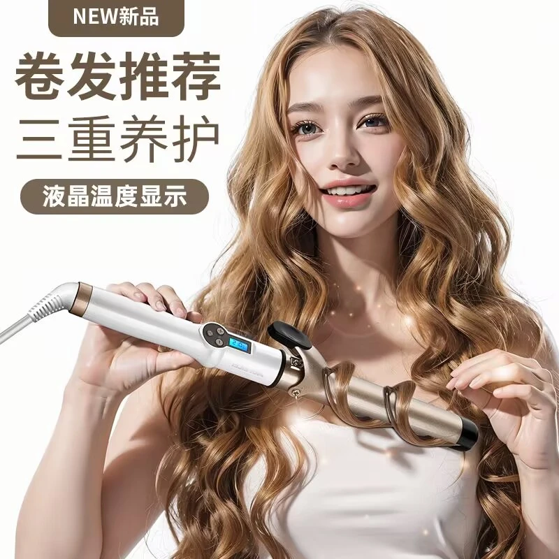 32mm卷发棒大卷发廊专用电卷棒理发店加长内扣刘海水波纹大卷