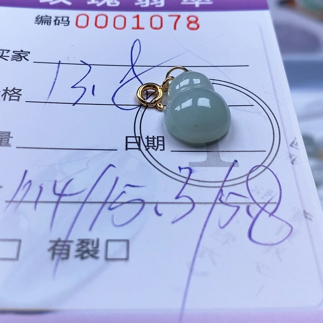 吊坠(不含链)未镶嵌翡翠
