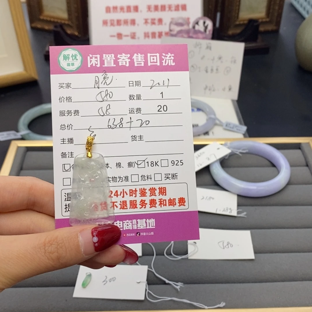 翡翠颈饰18K金镶嵌?****你