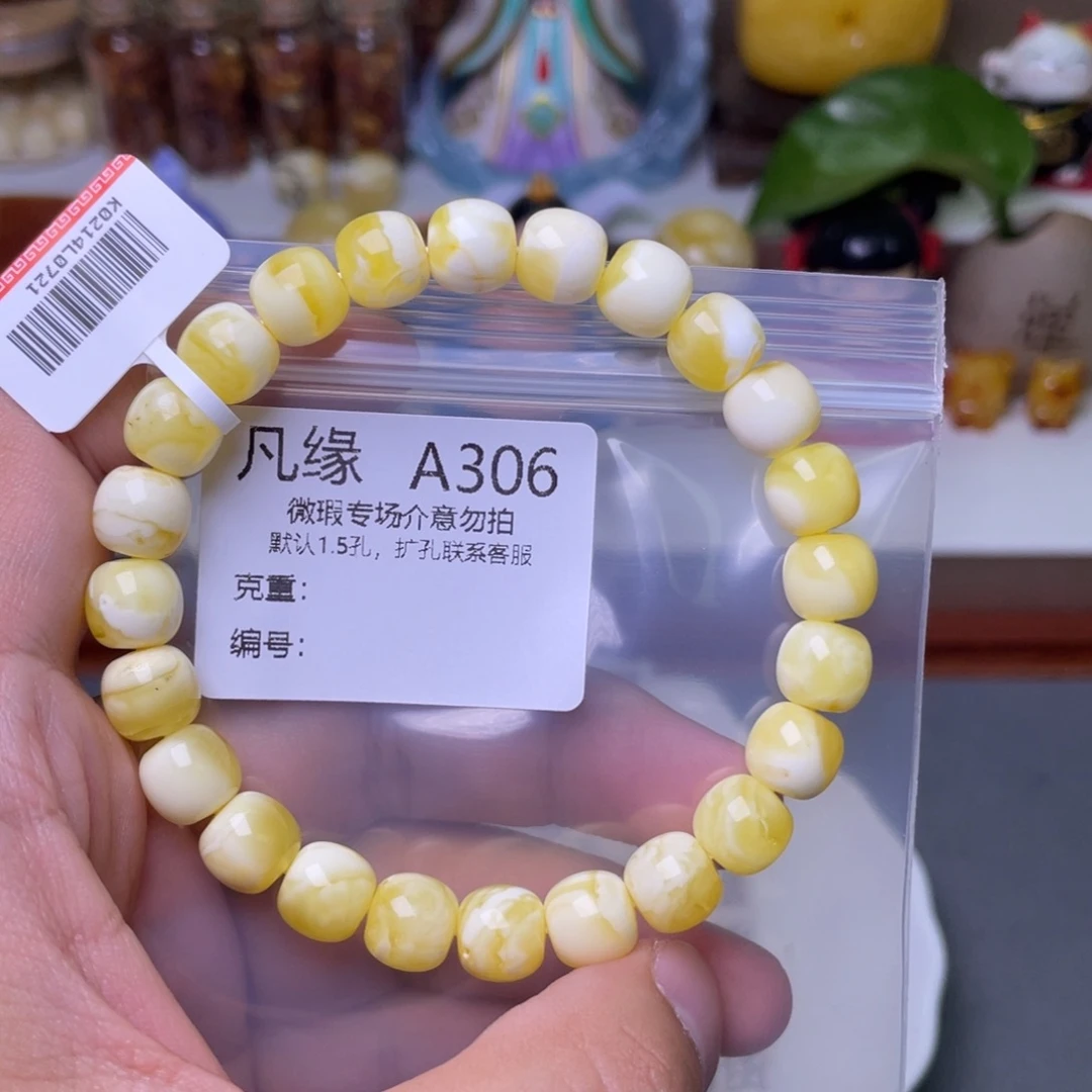 未镶嵌琥珀珠宝奇石