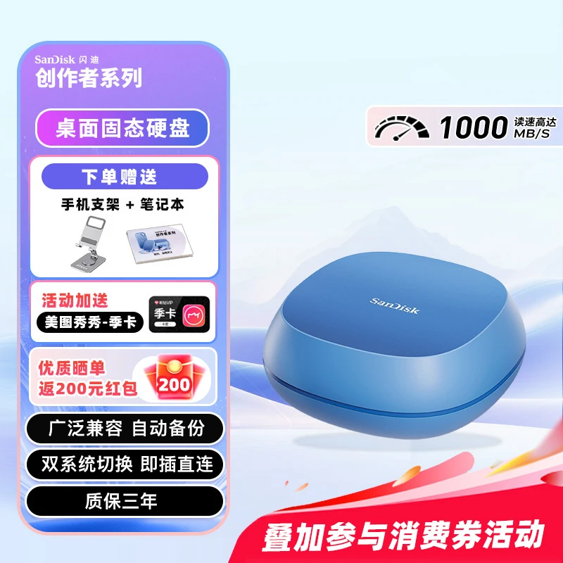 Sandisk/闪迪创作者T40C大容量桌面固态硬盘4T/8T加密手机电脑用